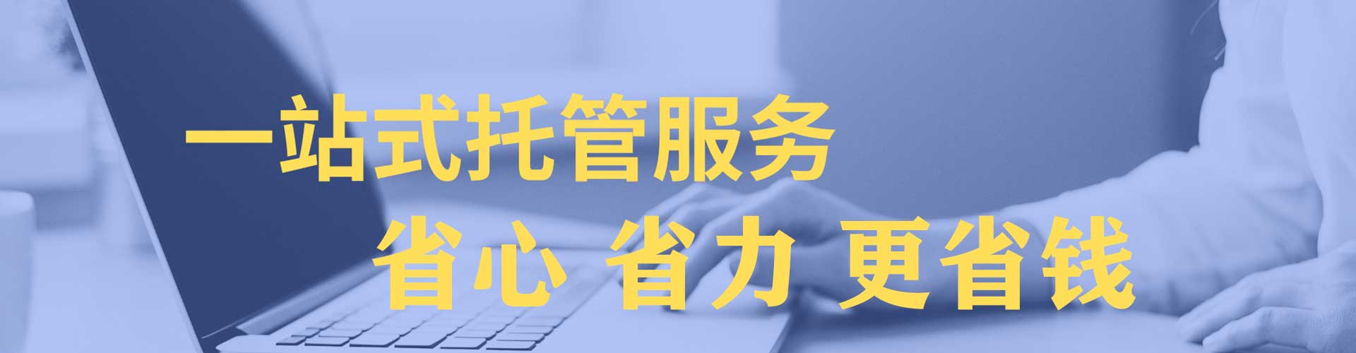 南芬百度运营推广